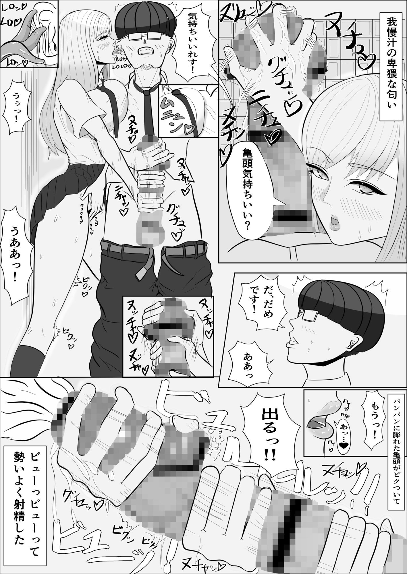 試し読み 5