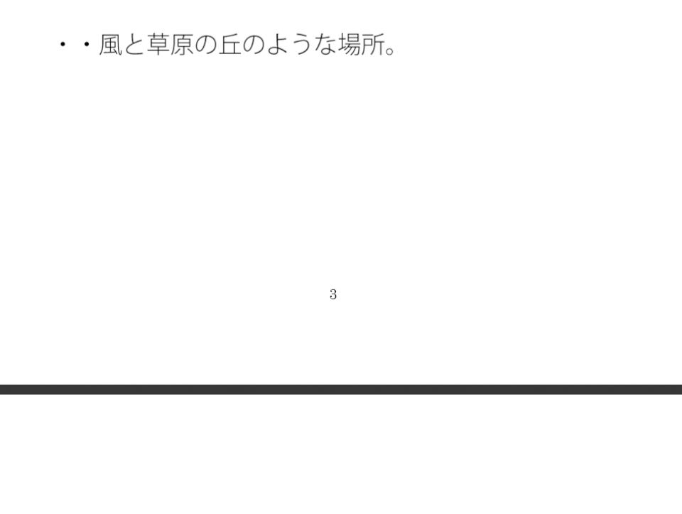 試し読み 1