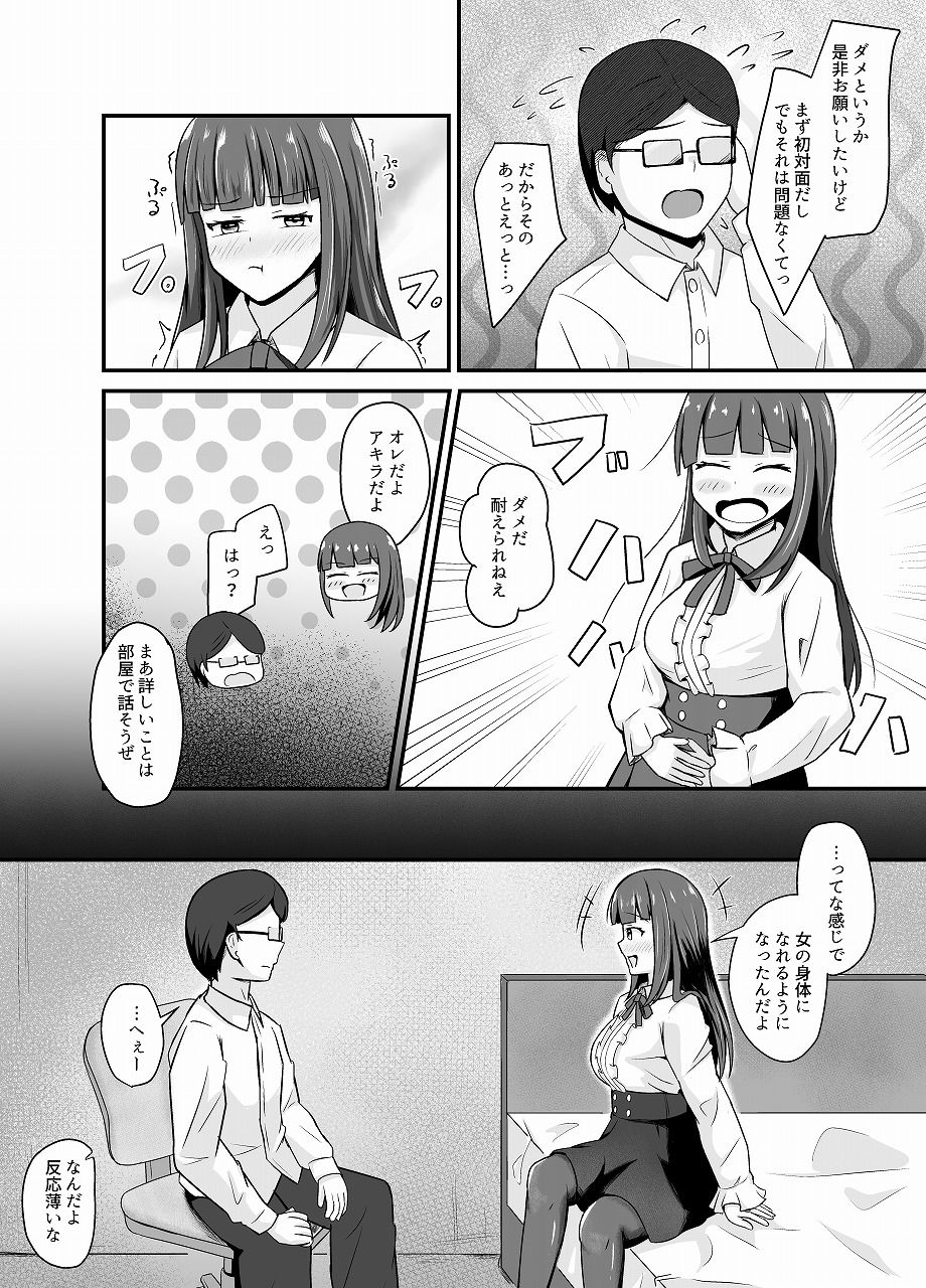 試し読み 5