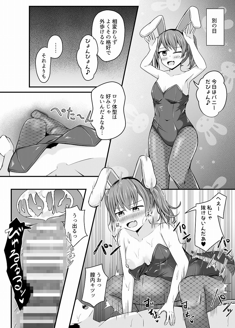 試し読み 8