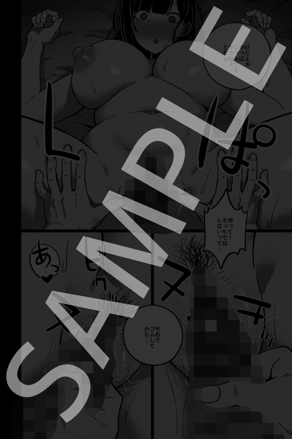 試し読み 5