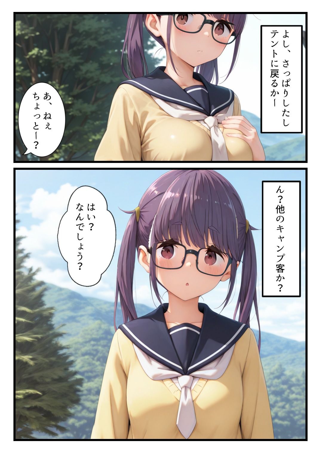 試し読み 7