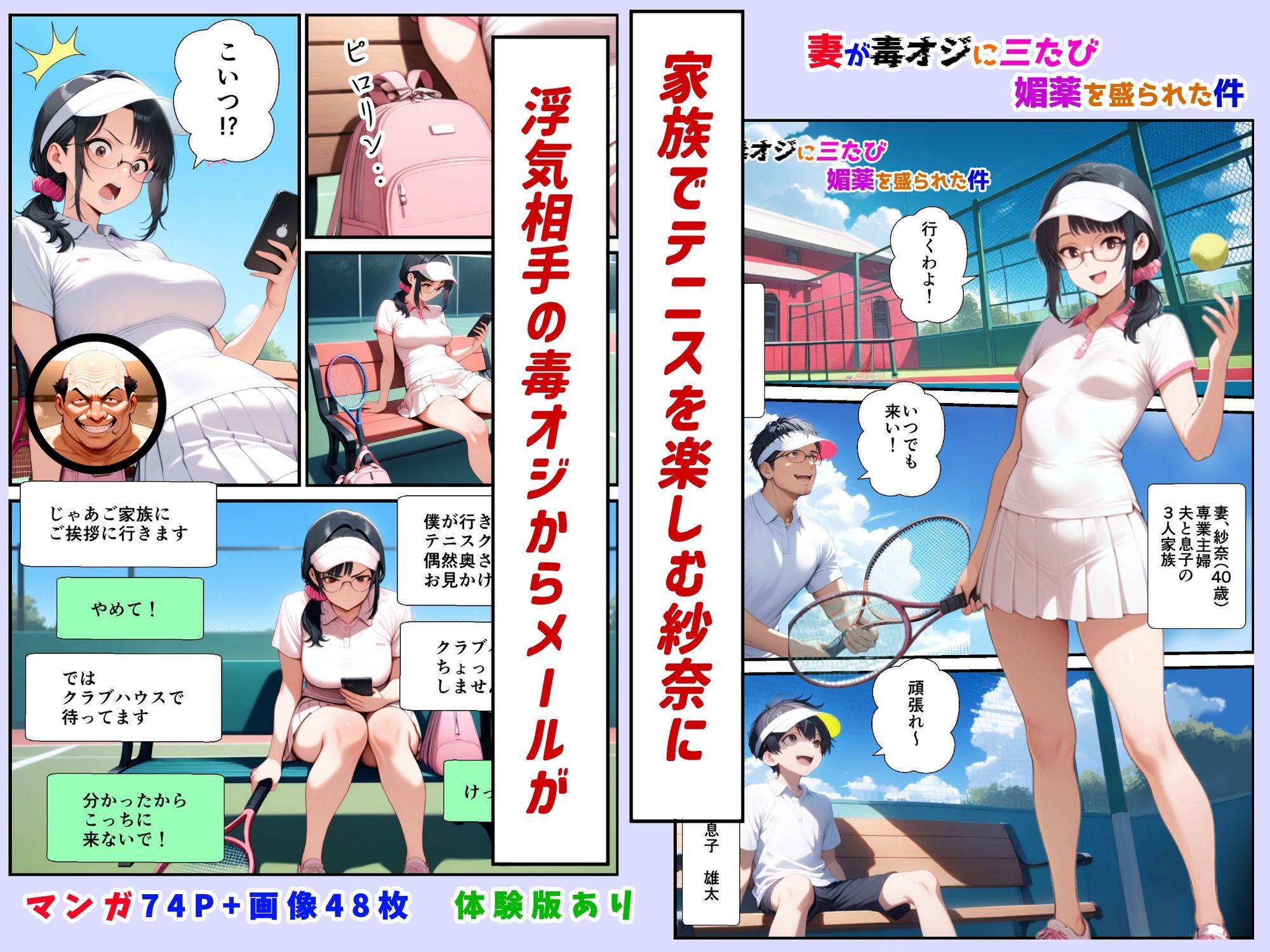試し読み 2