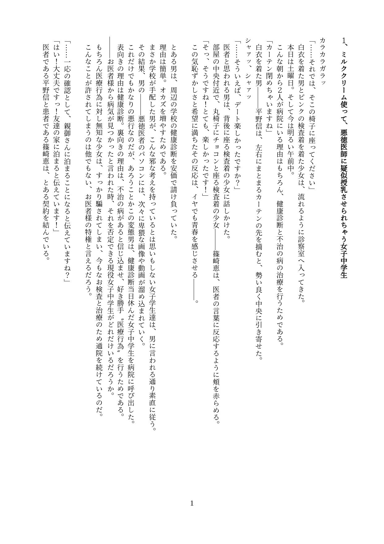 試し読み 3