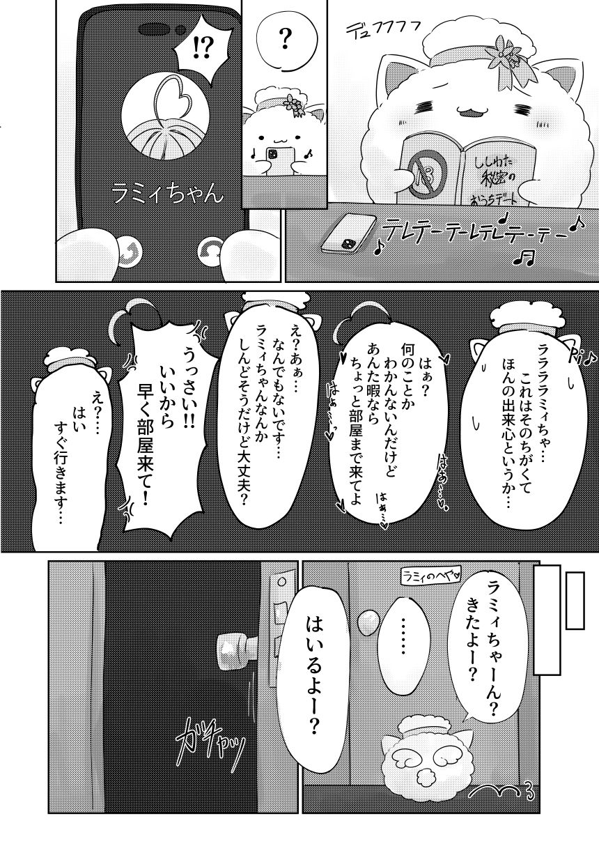 試し読み 5