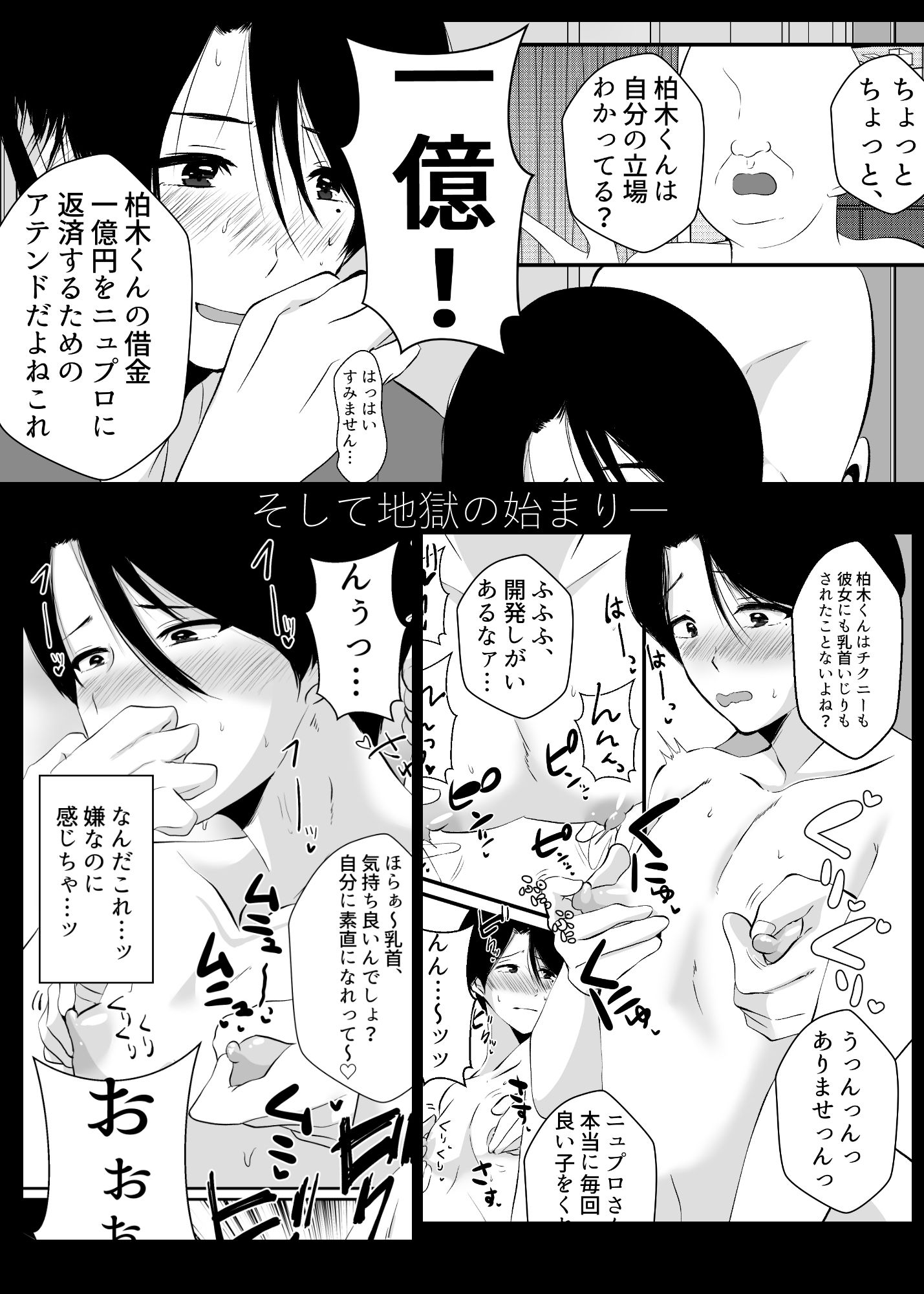 試し読み 4