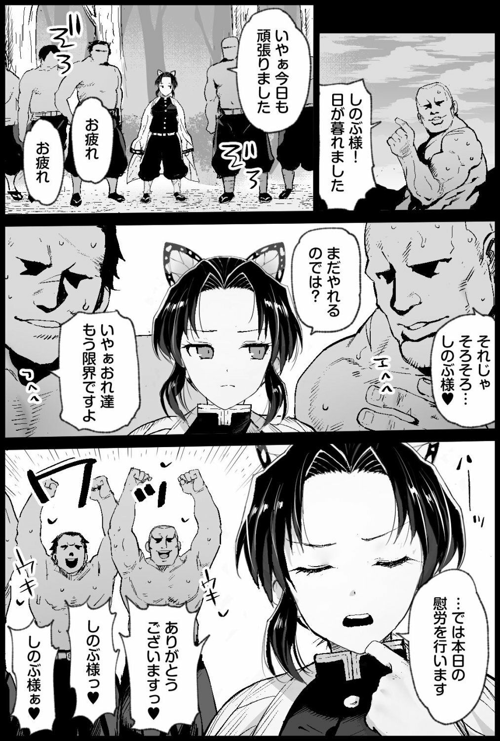 試し読み 2
