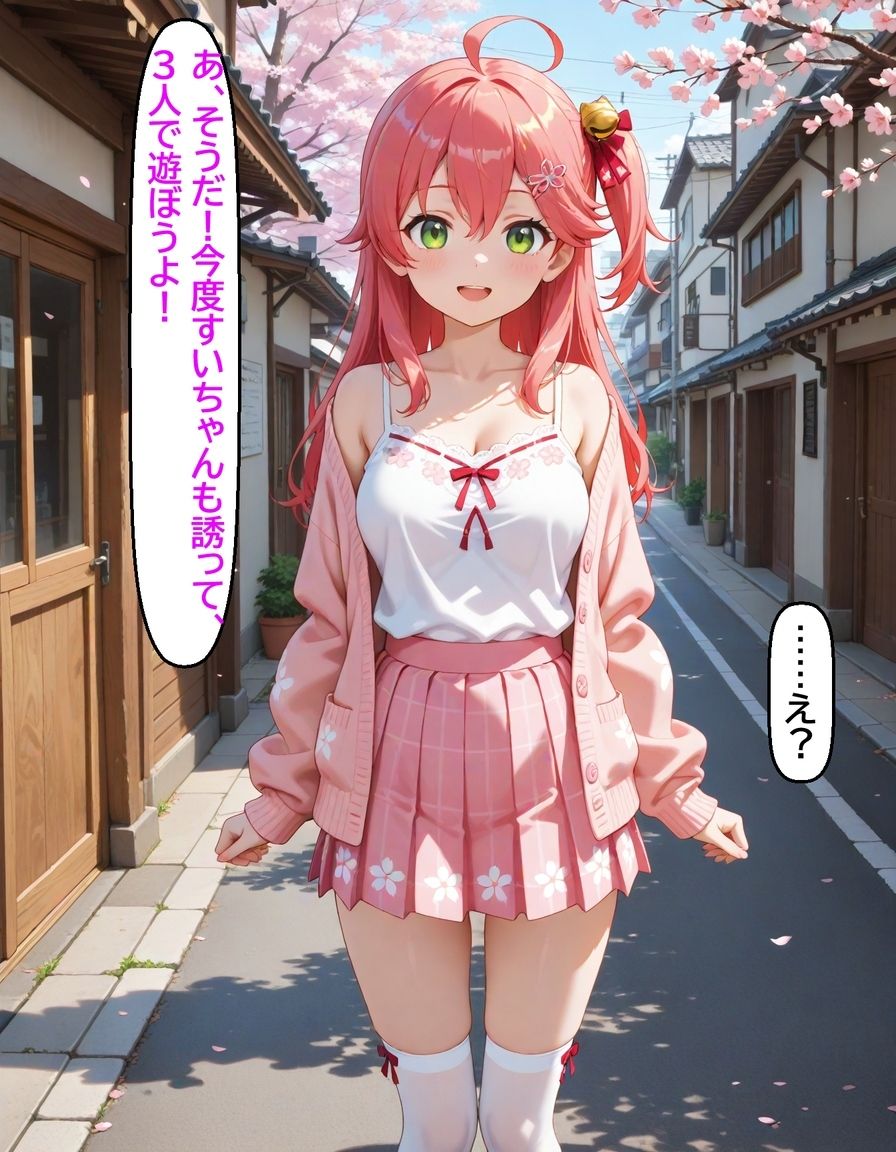 試し読み 8