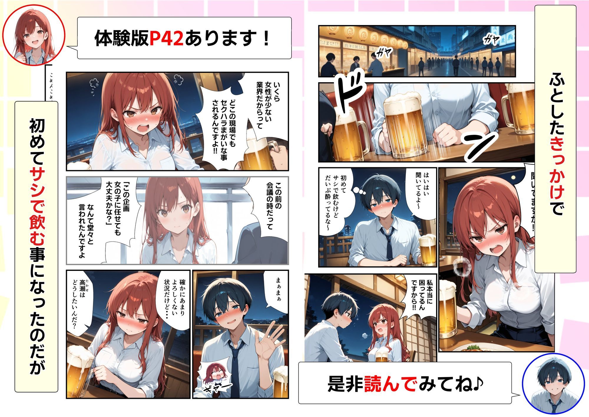 試し読み 4