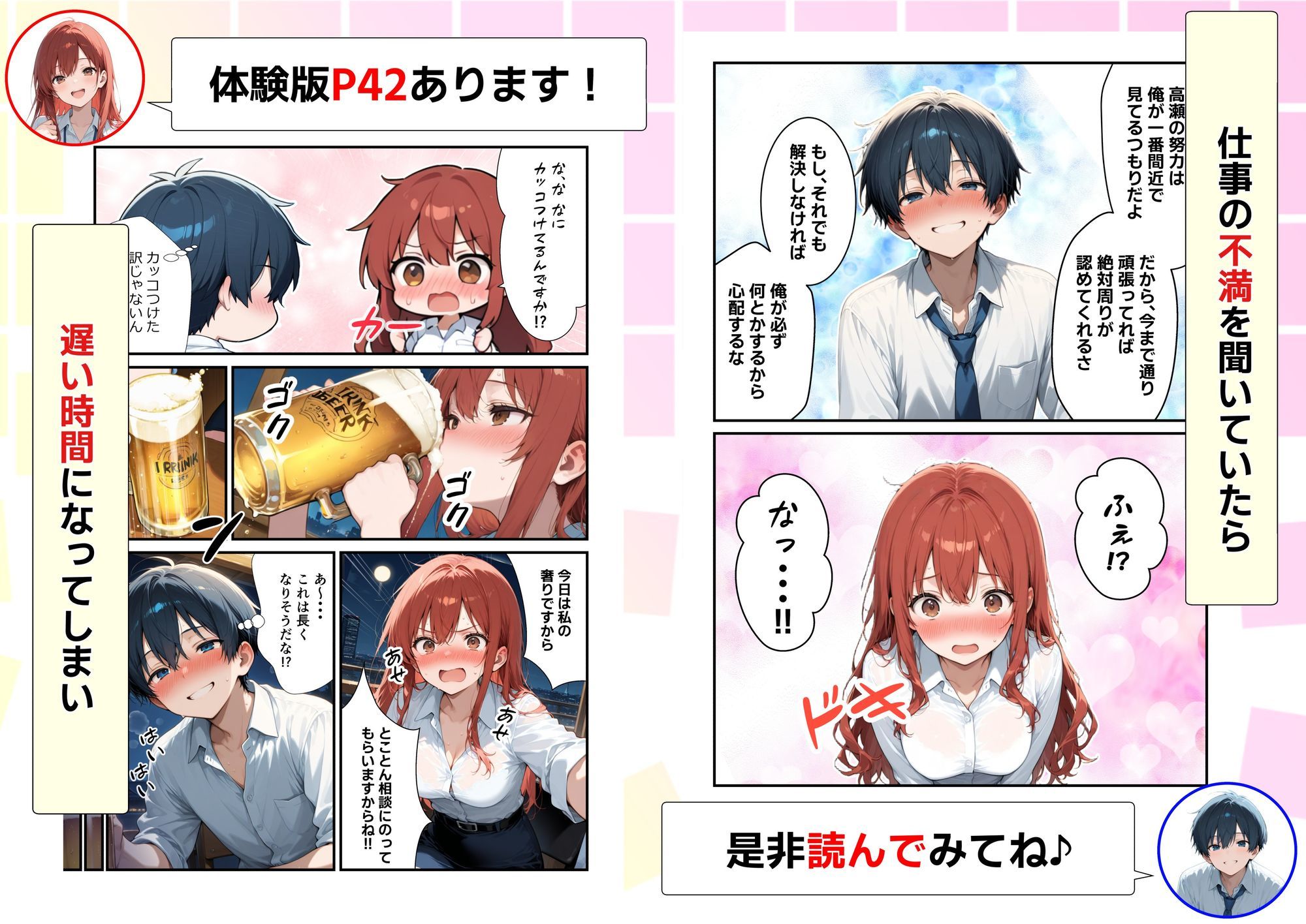 試し読み 5