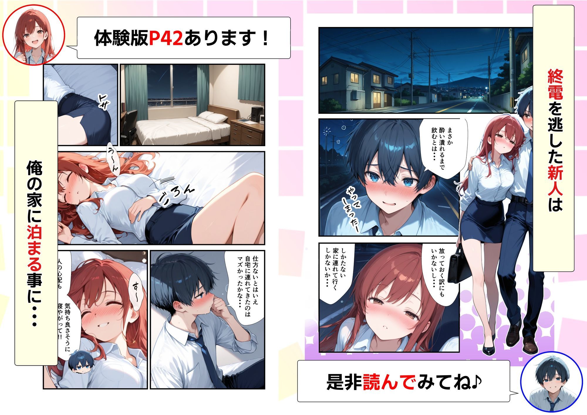 試し読み 6