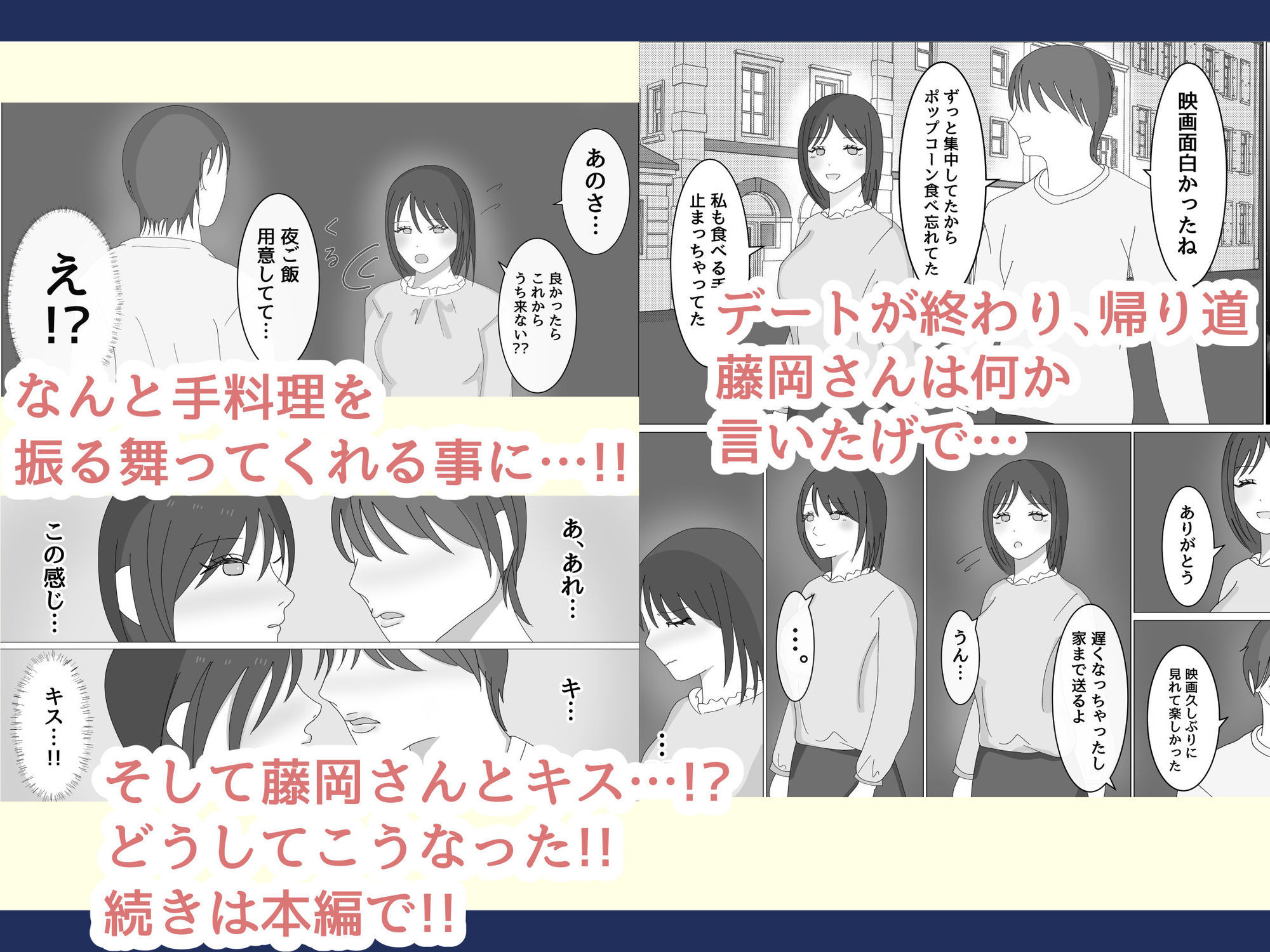 試し読み 3