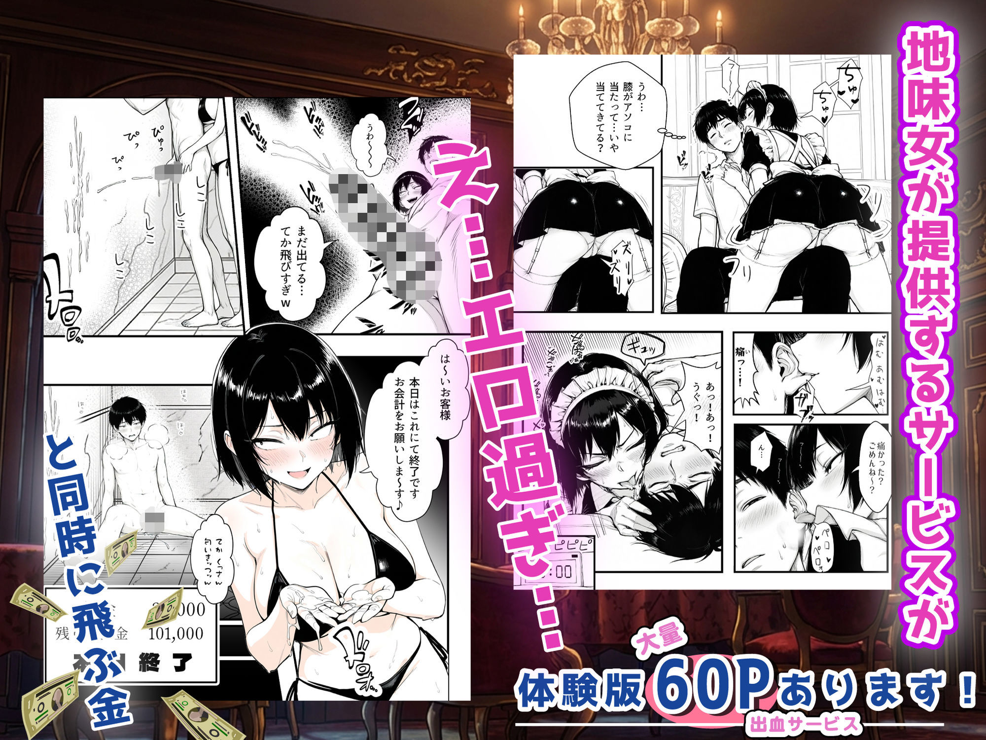 試し読み 6