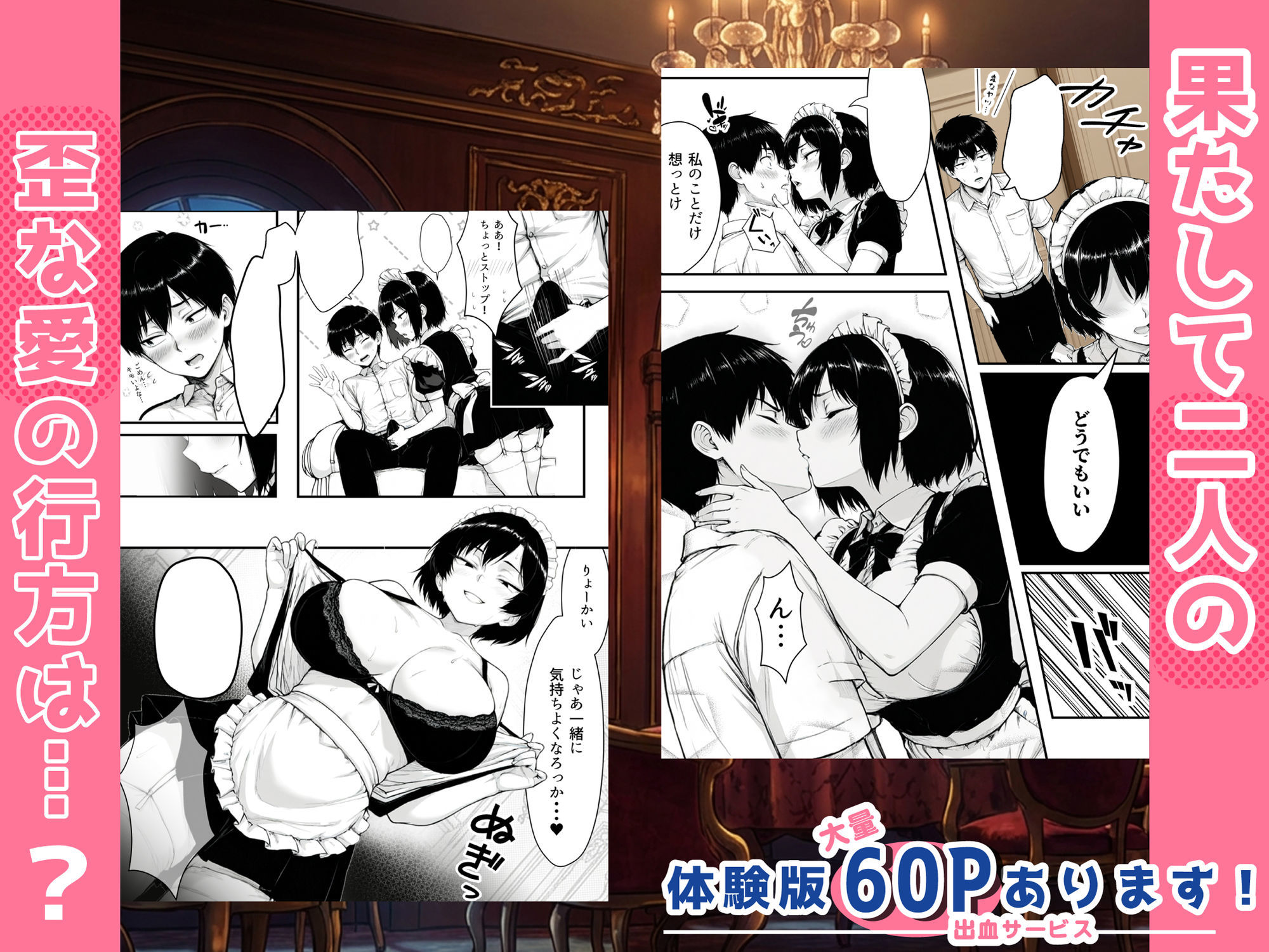 試し読み 9