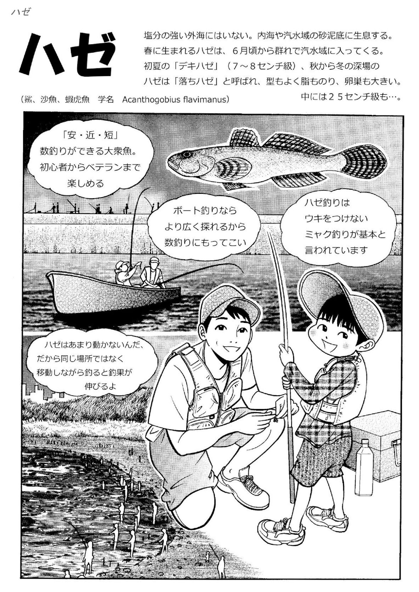 試し読み 9