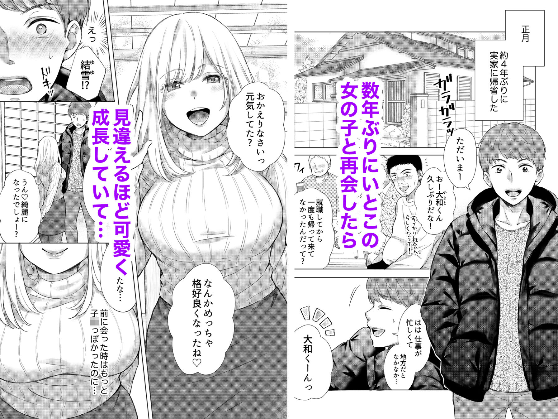 試し読み 1