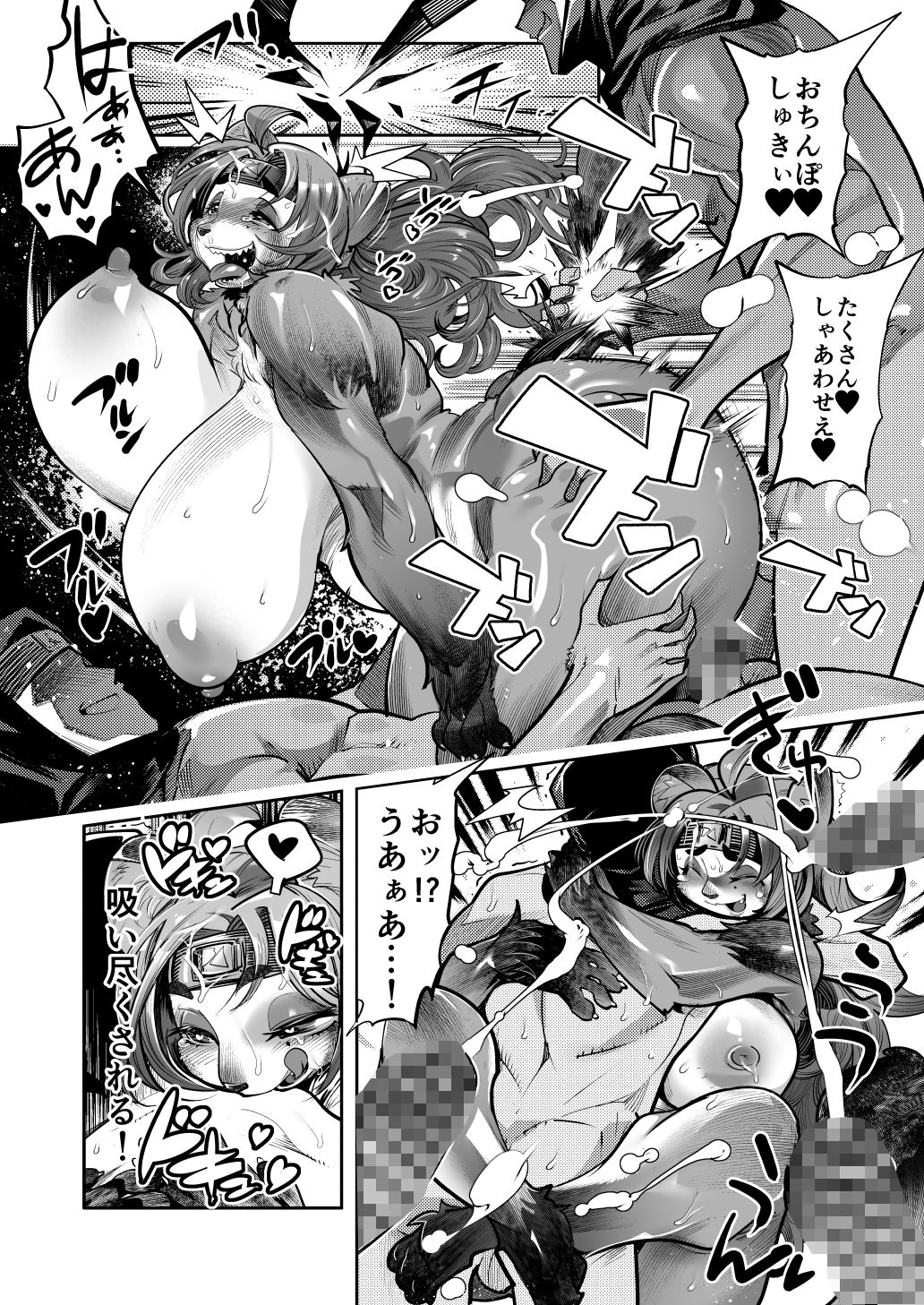 試し読み 4