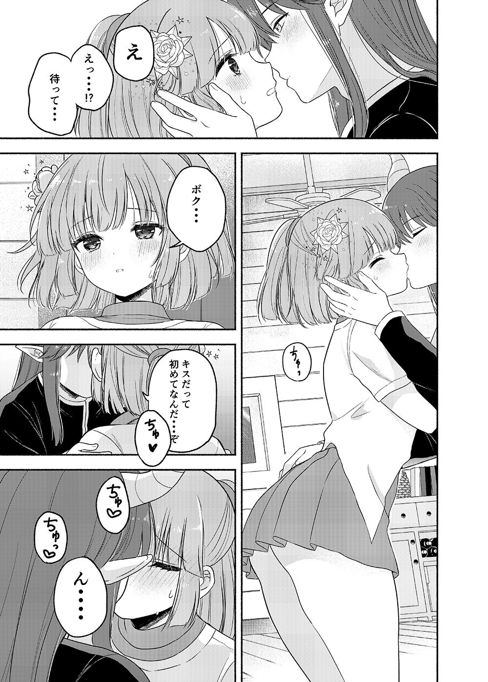 試し読み 7