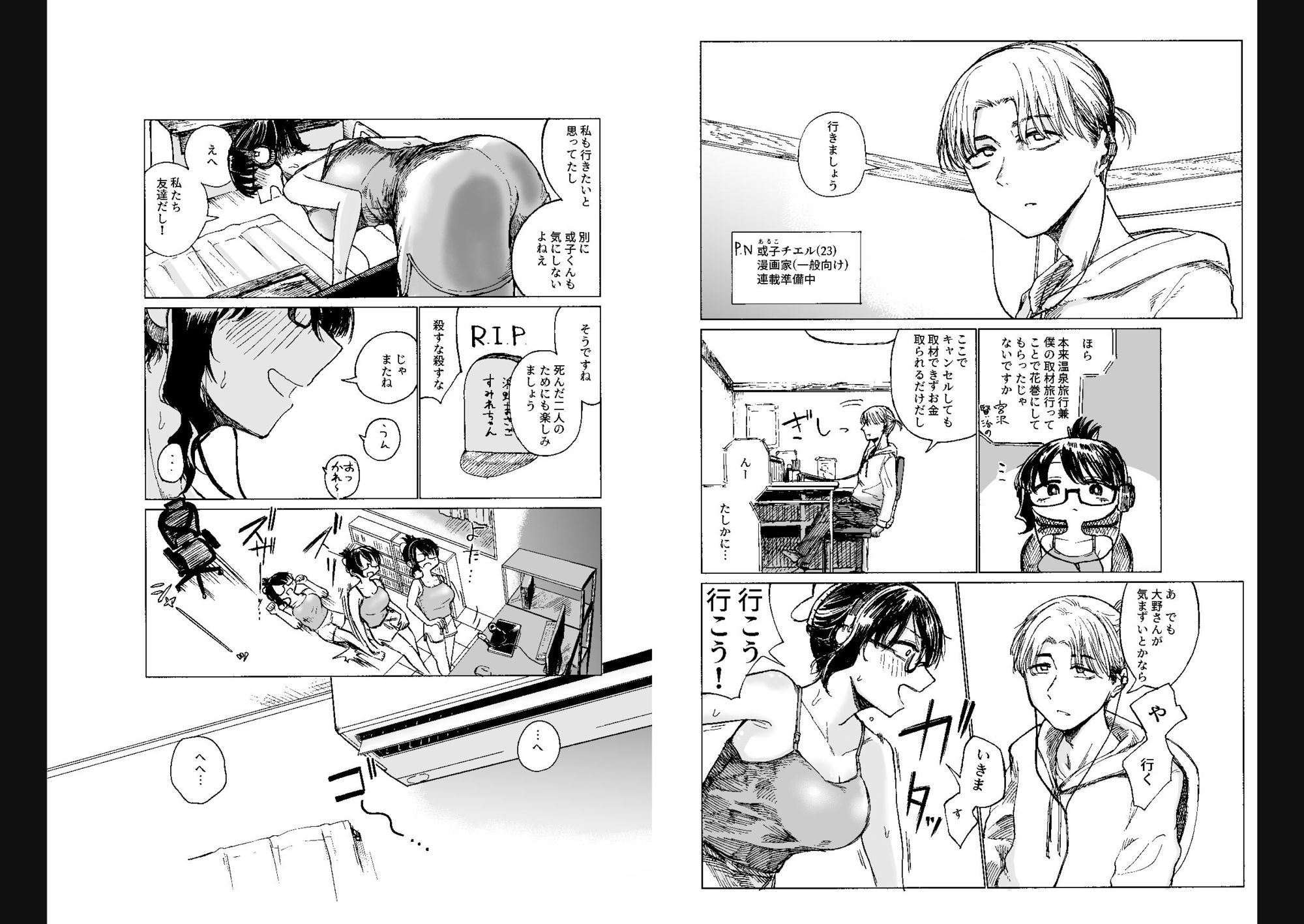 試し読み 2