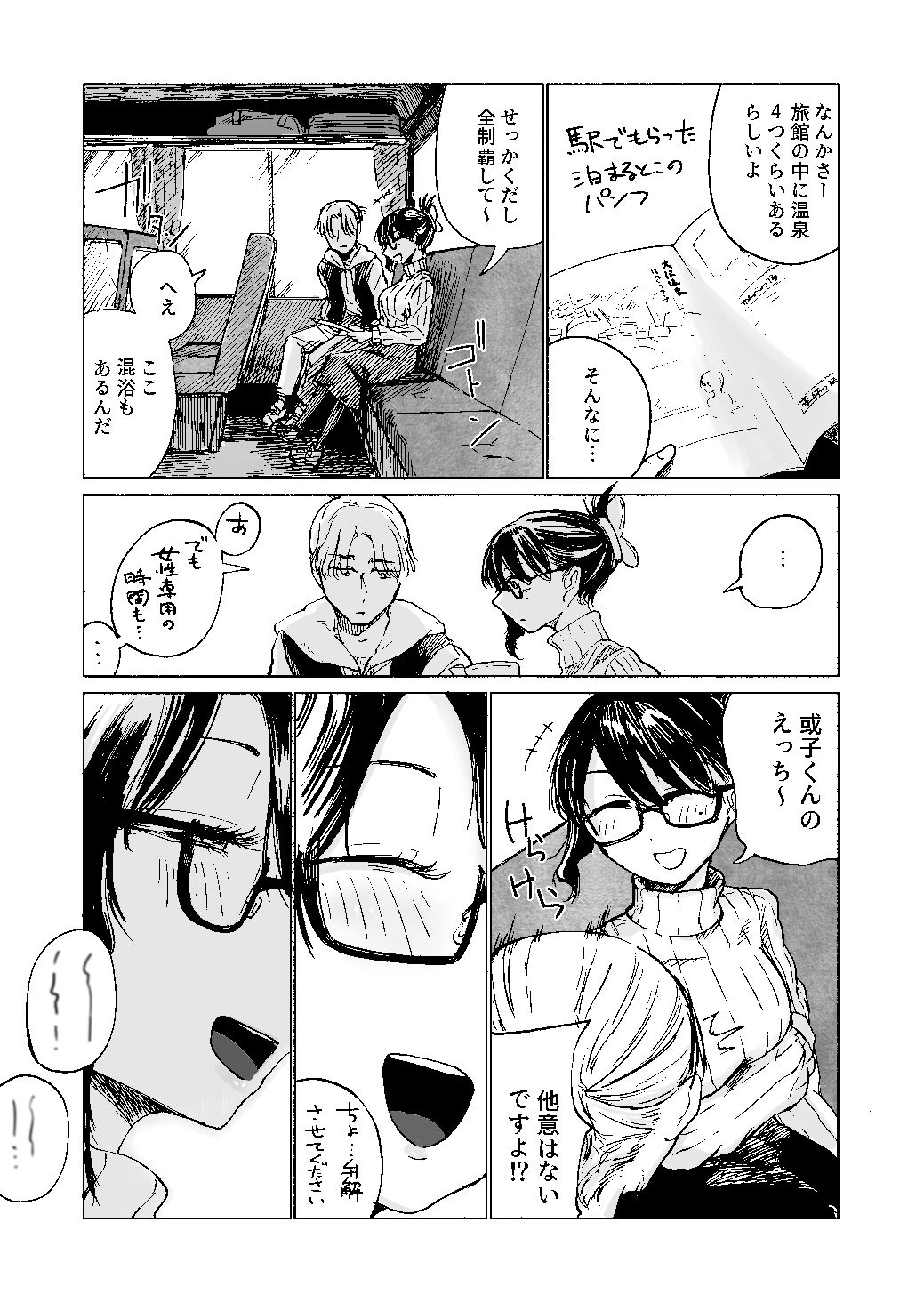 試し読み 4