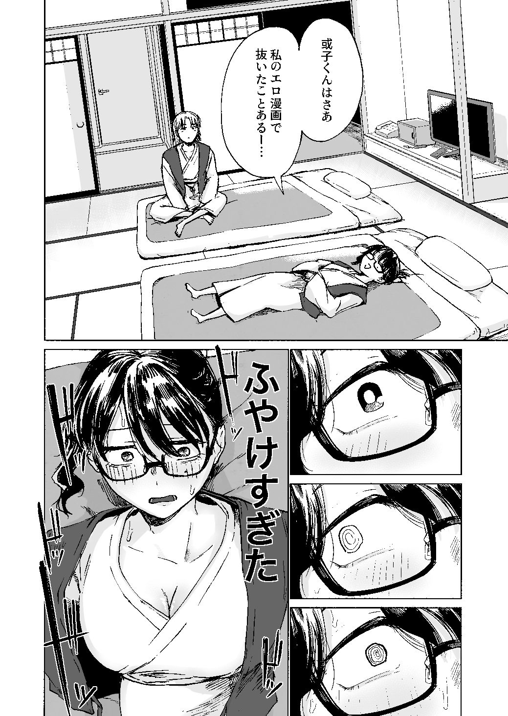 試し読み 6