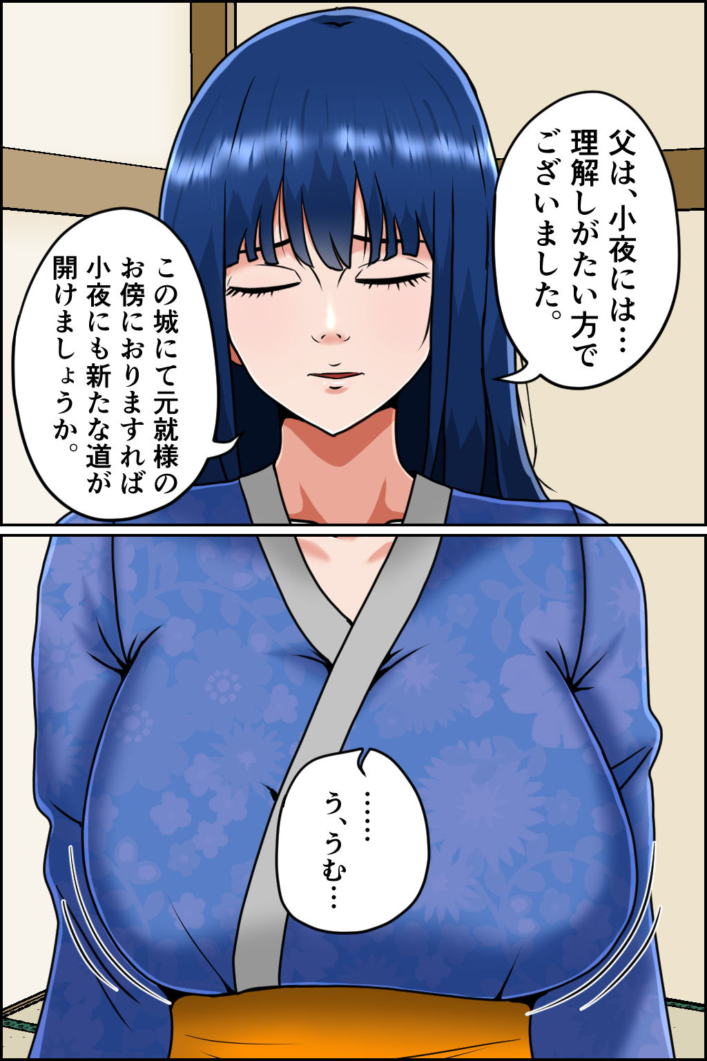 試し読み 6