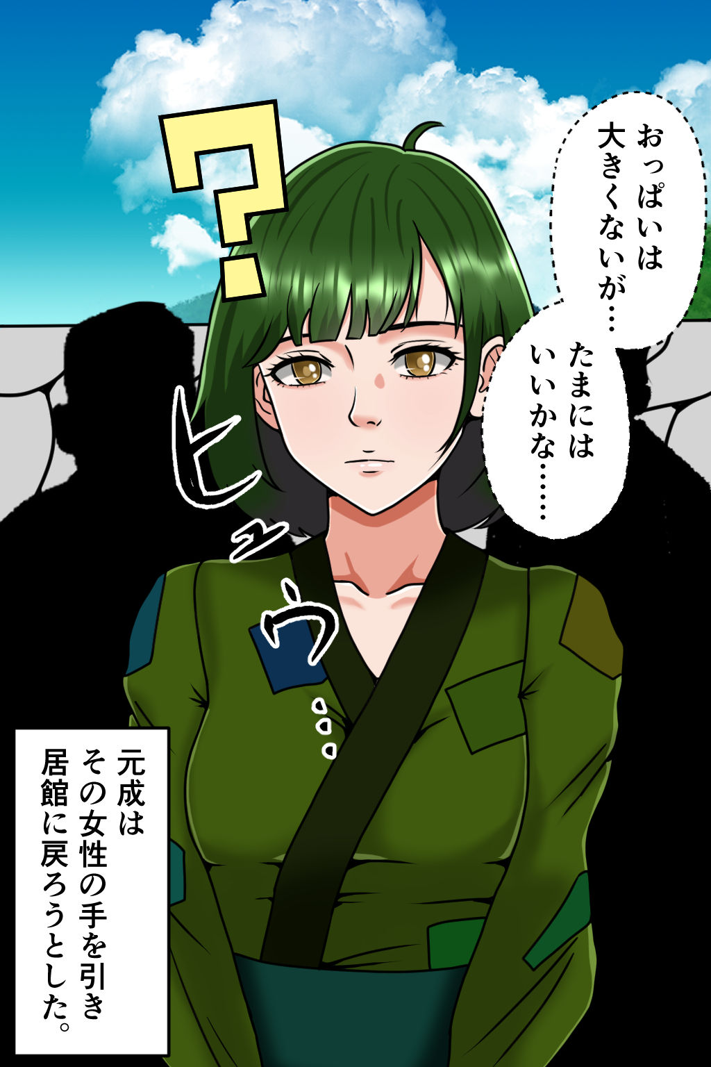 試し読み 6