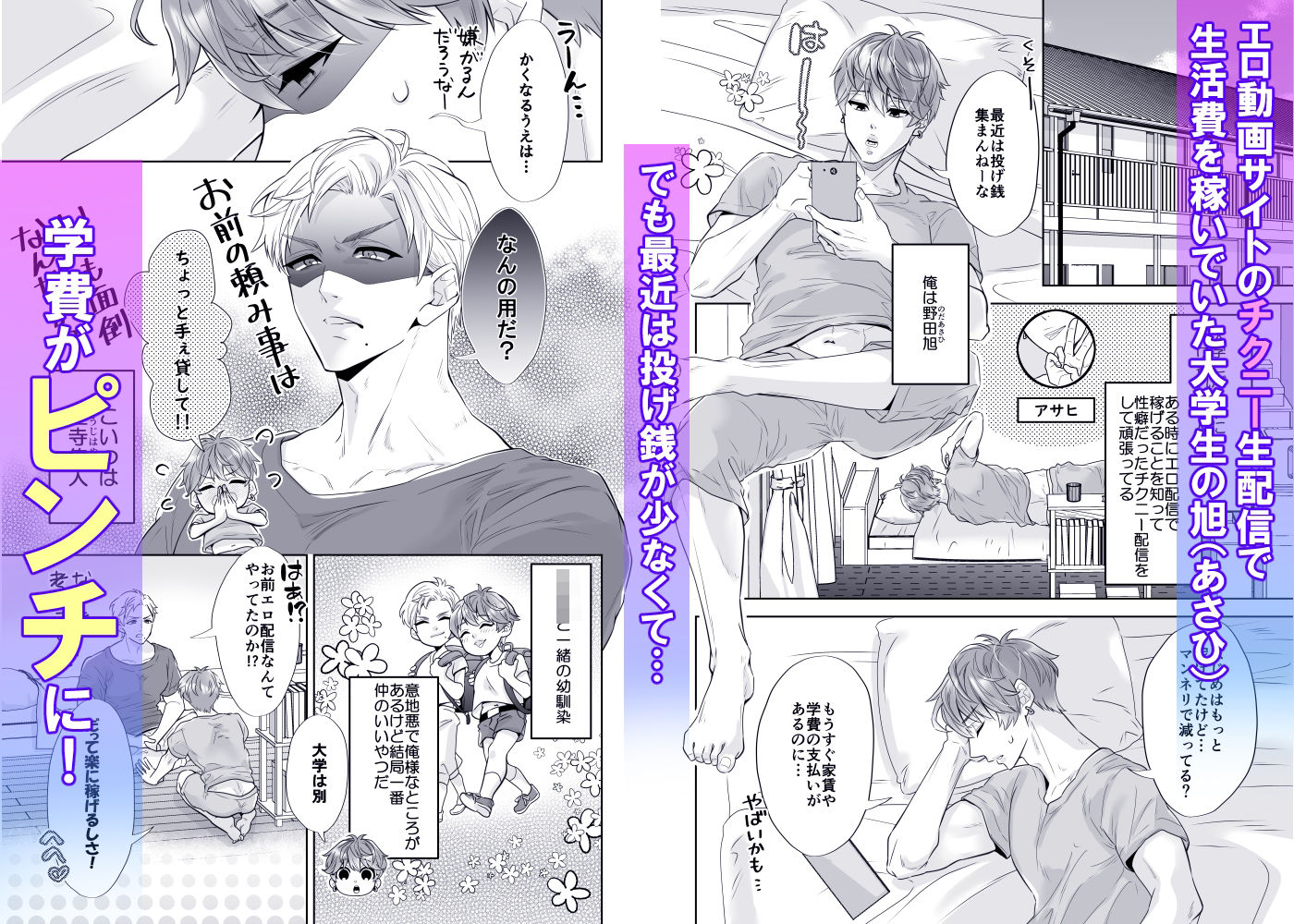 試し読み 1