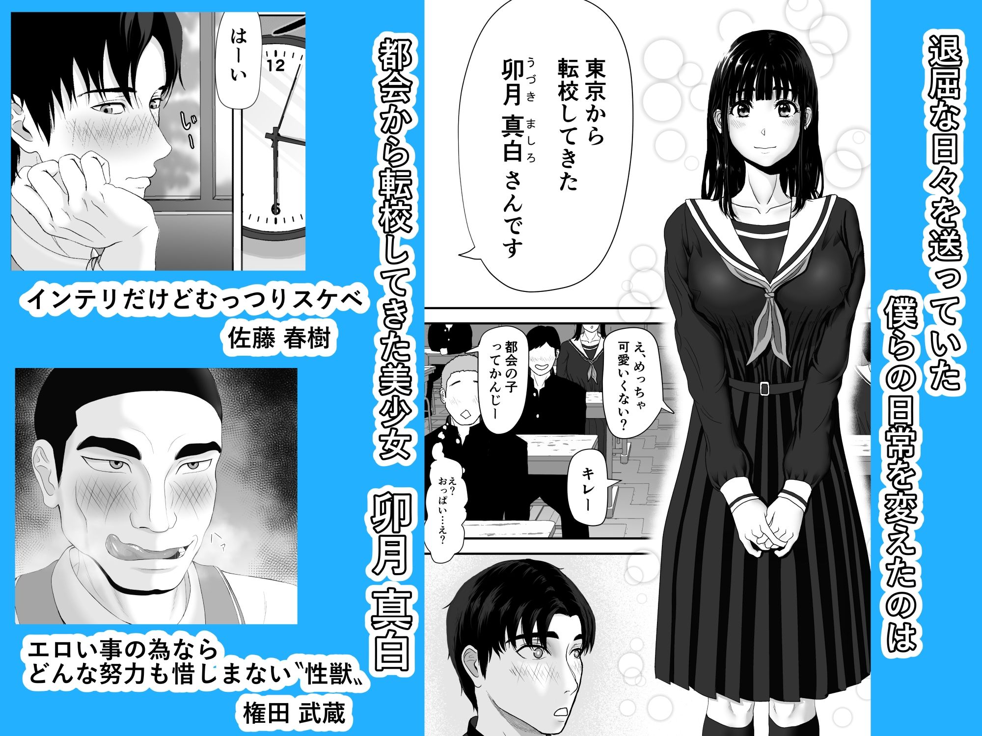試し読み 2