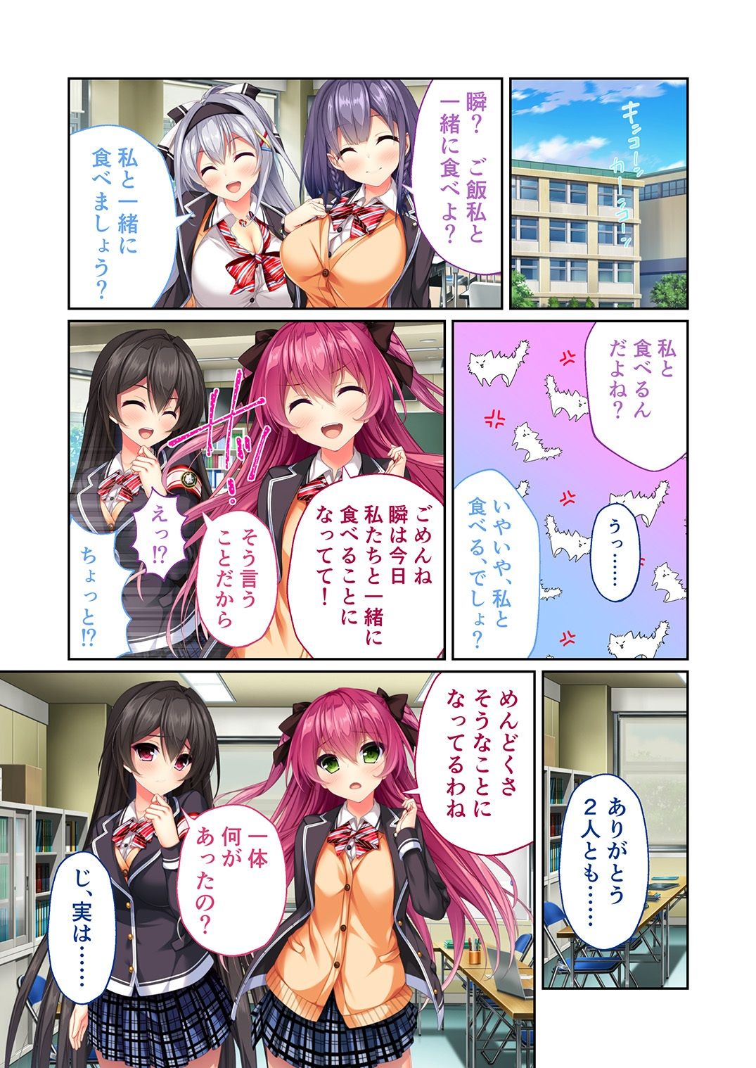 試し読み 4