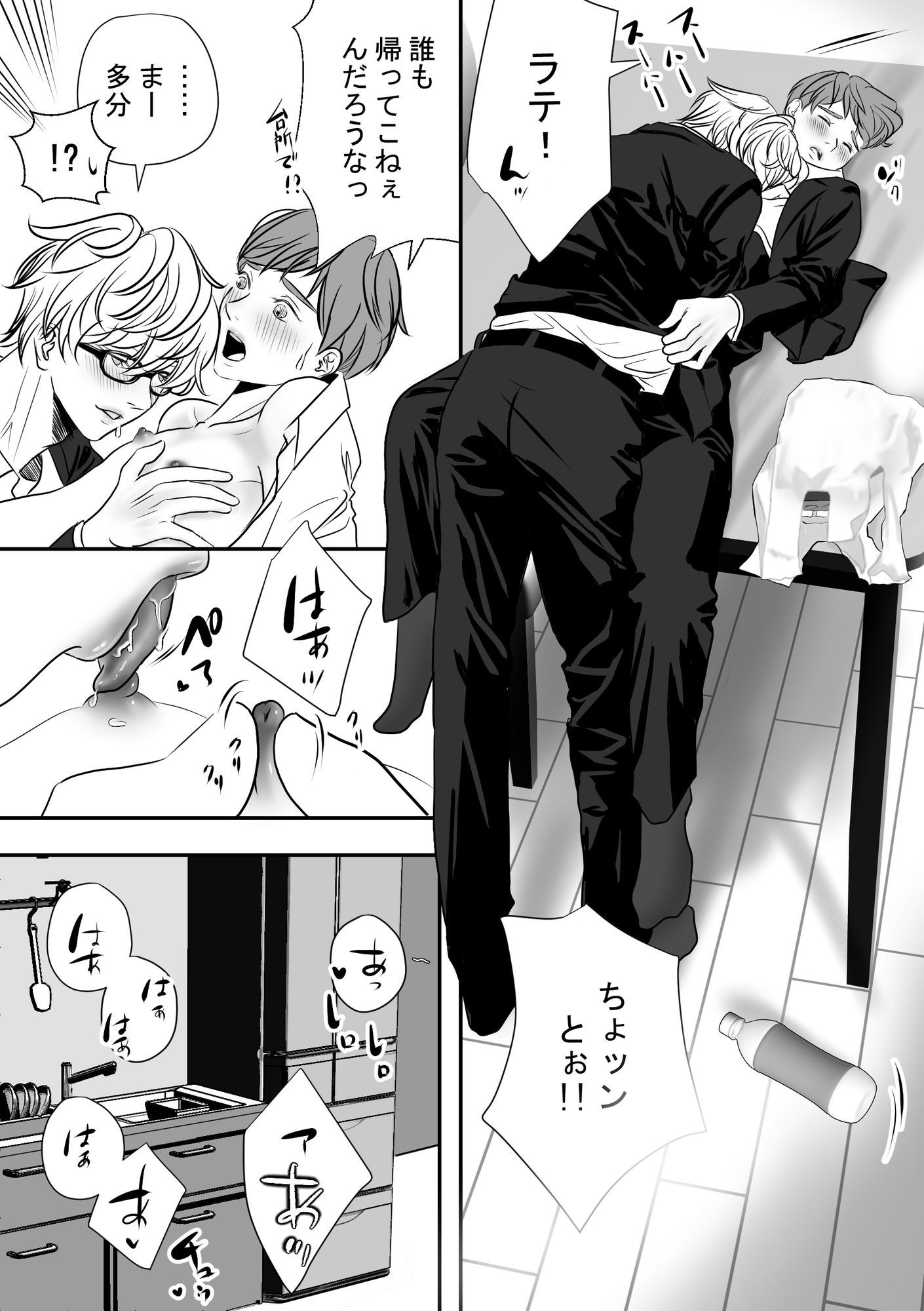 試し読み 9