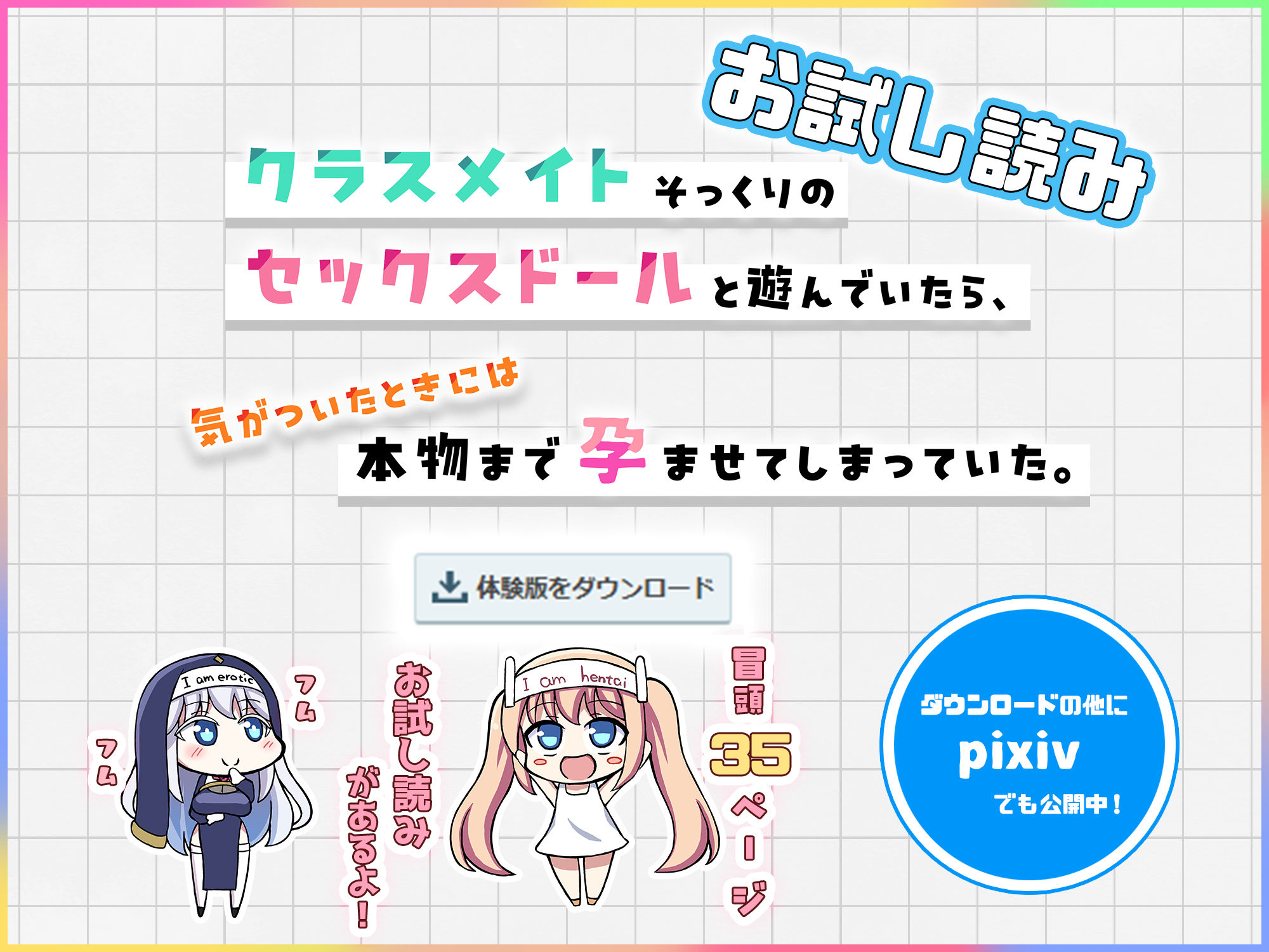 試し読み 8