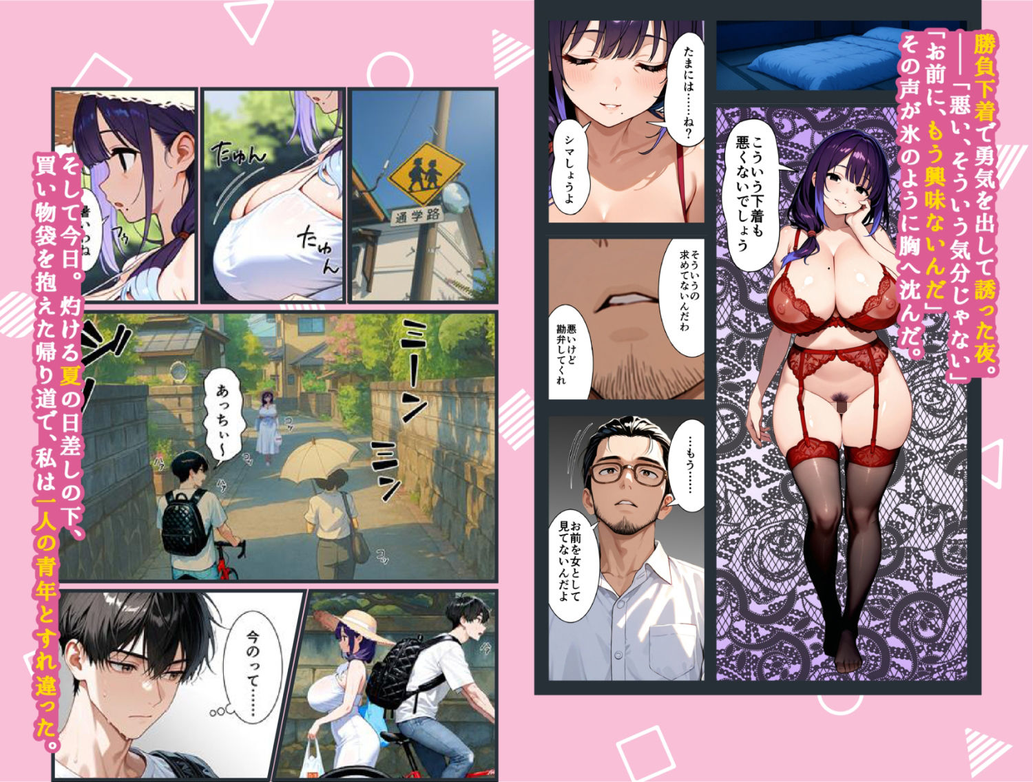 試し読み 3