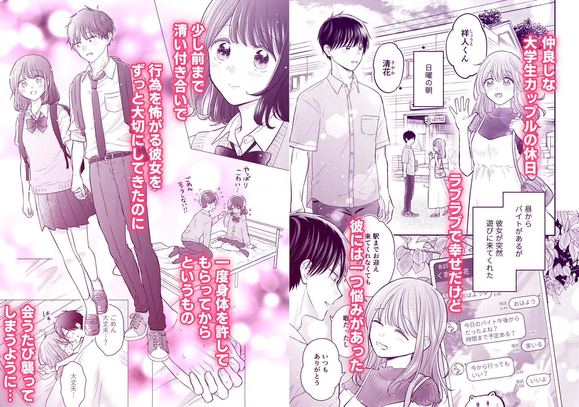 試し読み 2