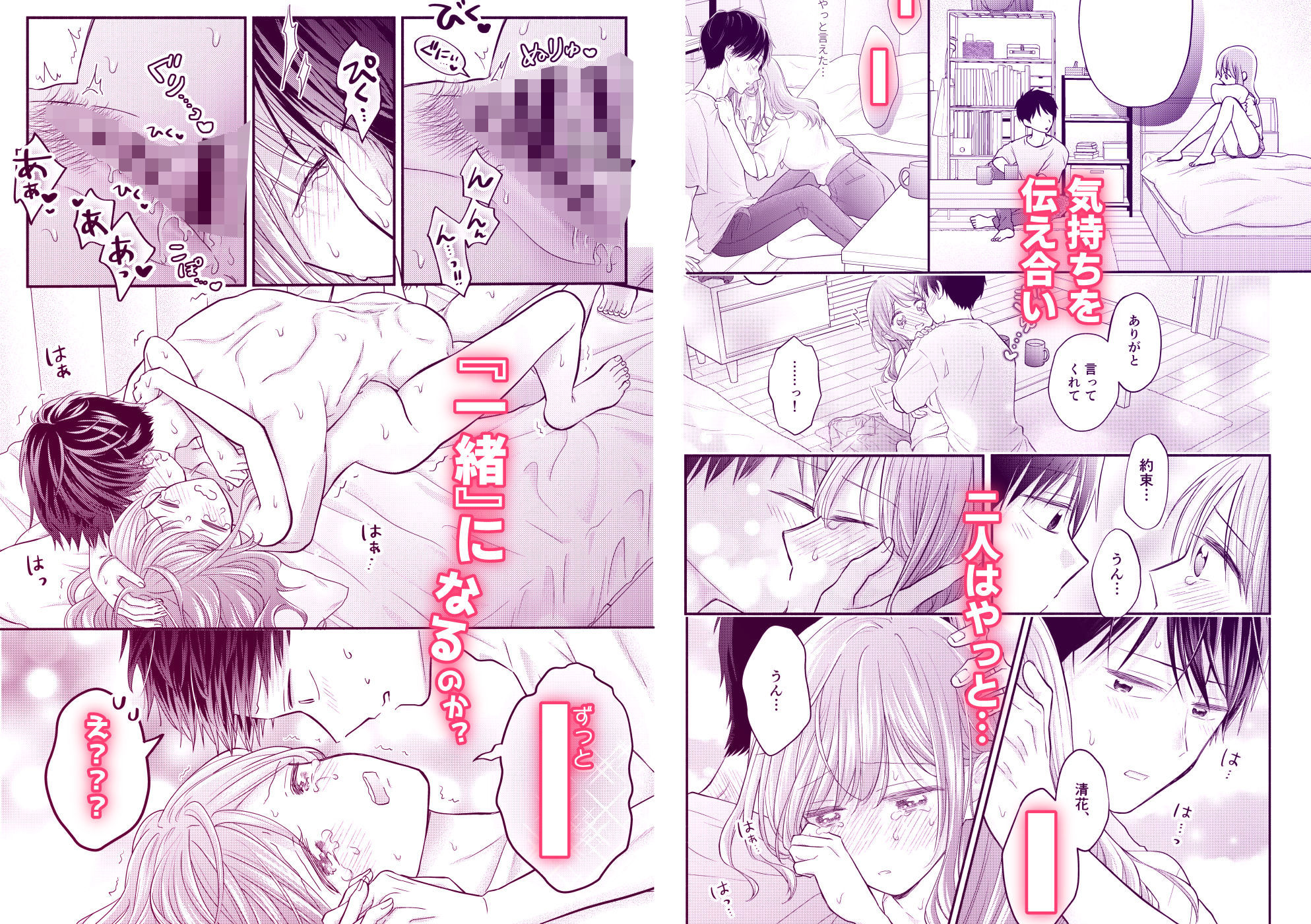 試し読み 6