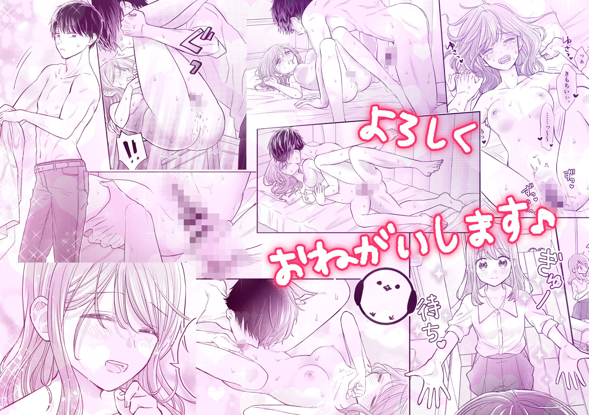 試し読み 7