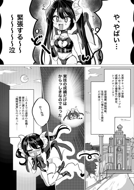 試し読み 1