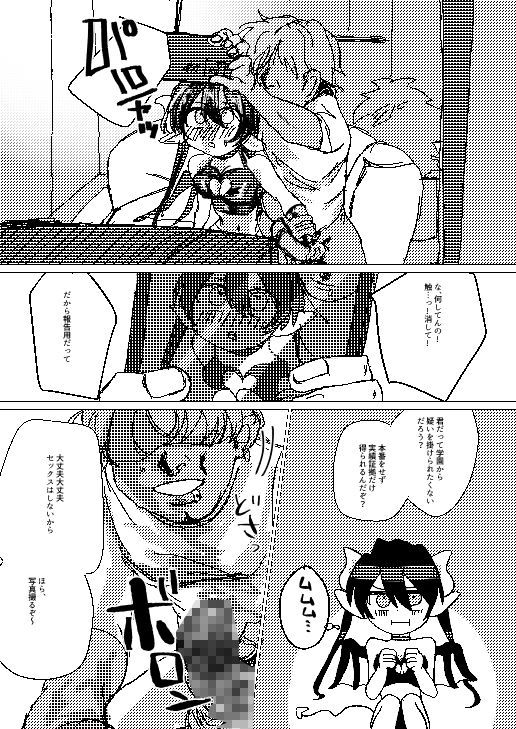 試し読み 6
