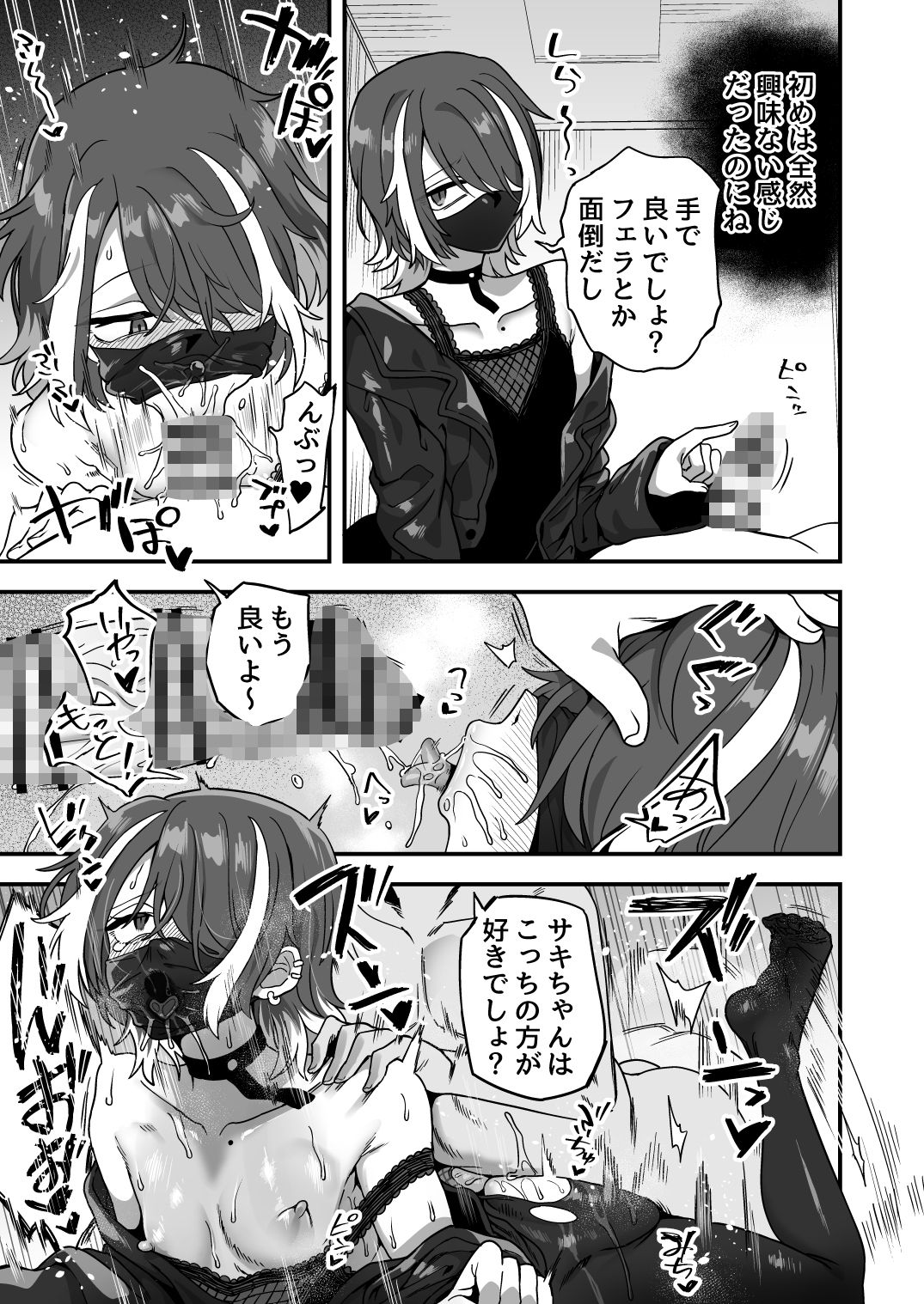 試し読み 9