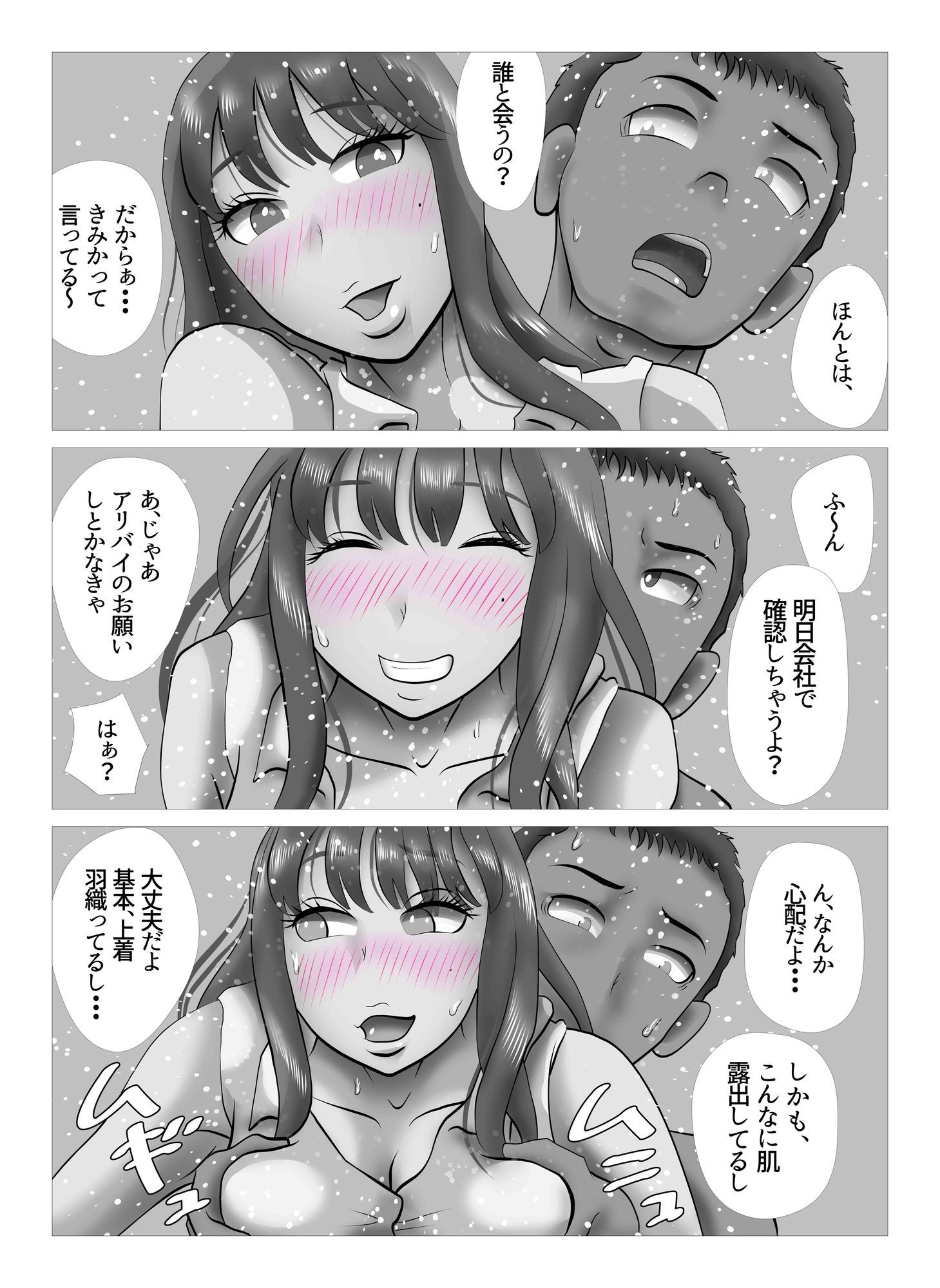 試し読み 4