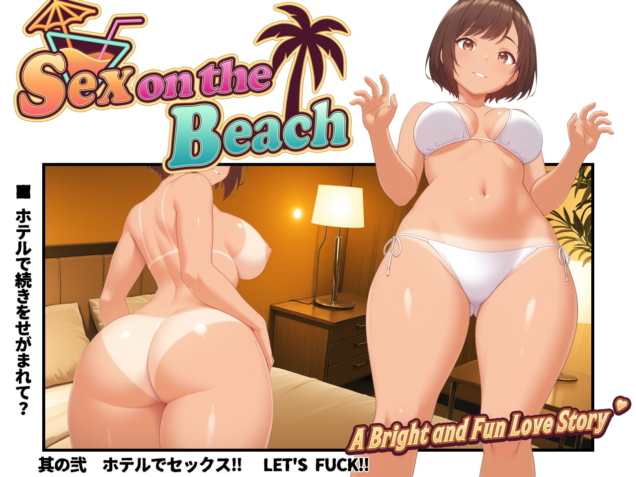 試し読み 8