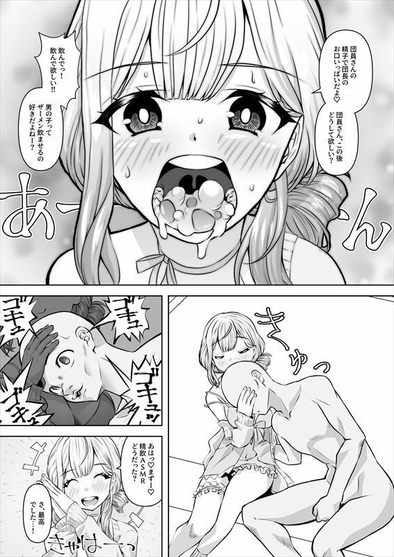 試し読み 9