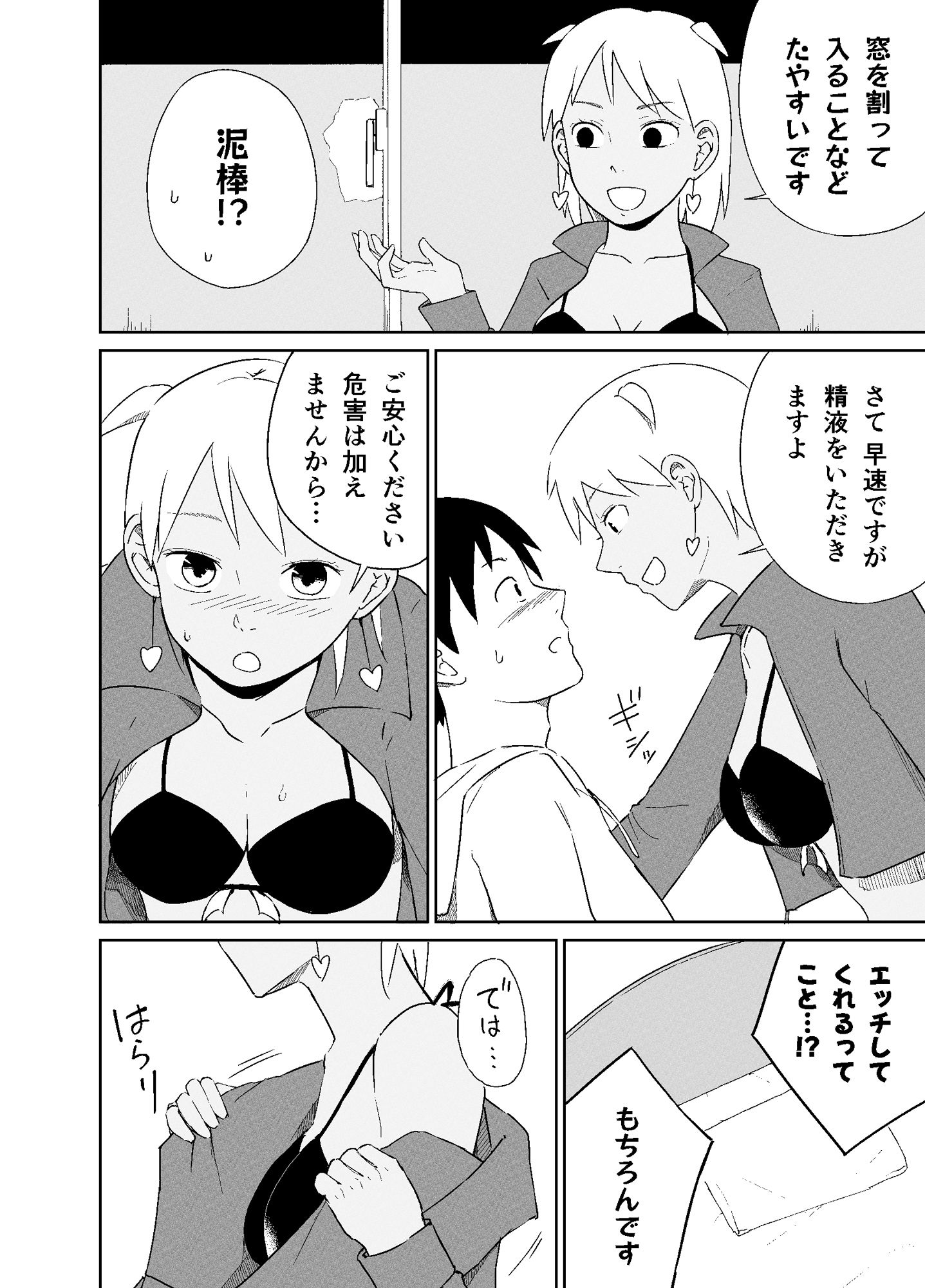 試し読み 4