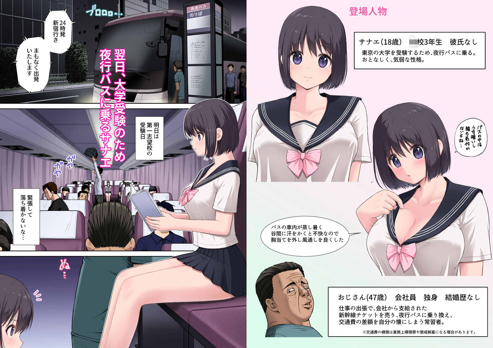 試し読み 2