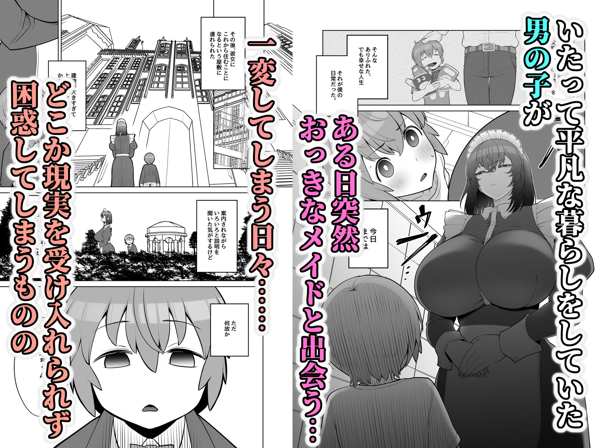 試し読み 1