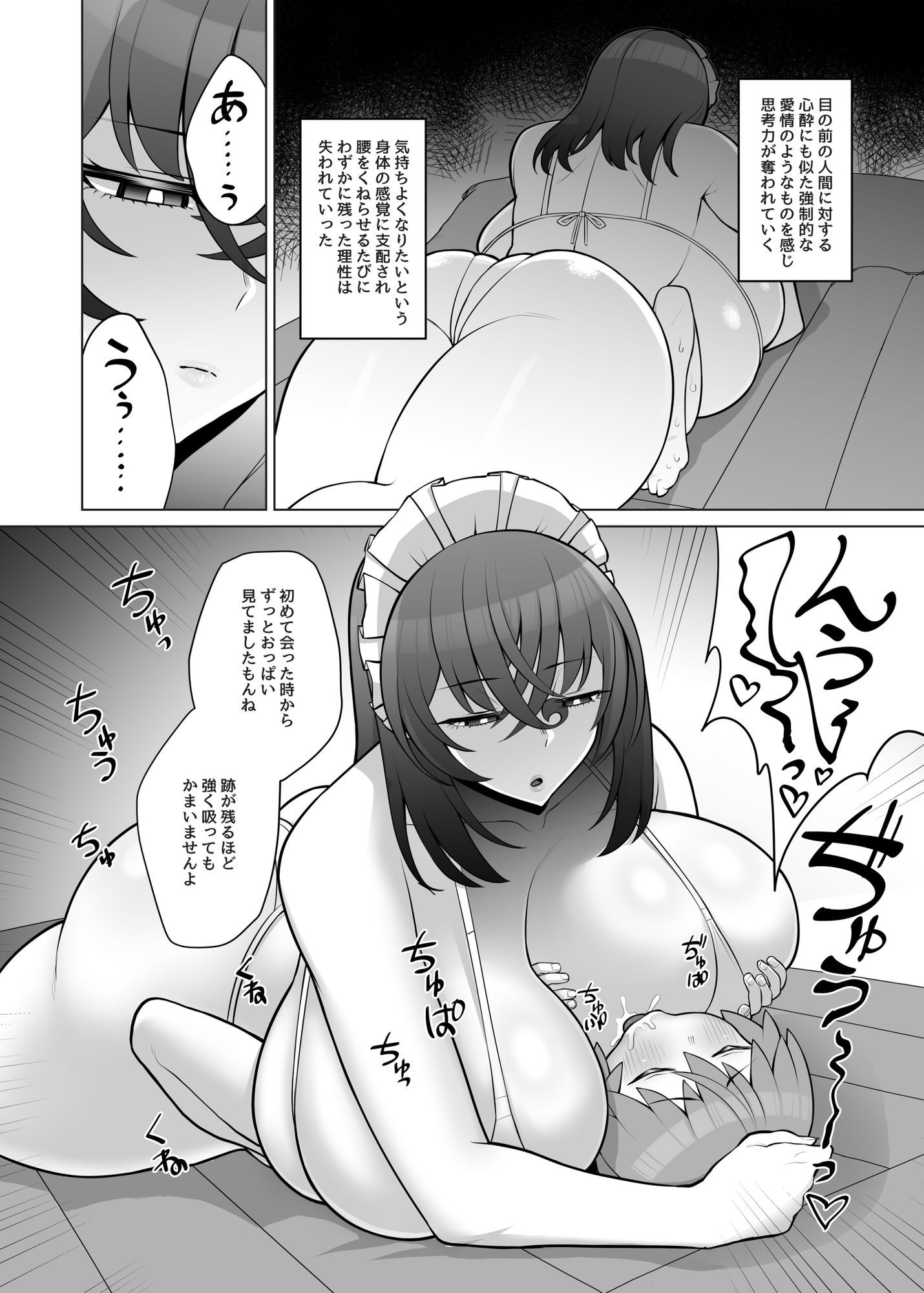 試し読み 8