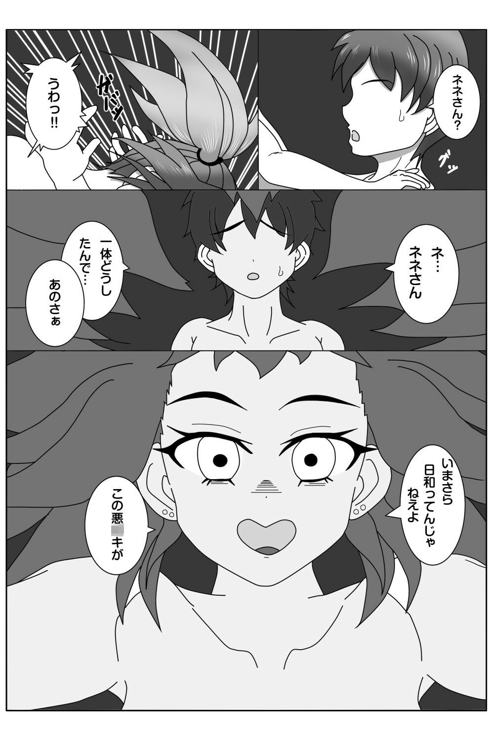 試し読み 6