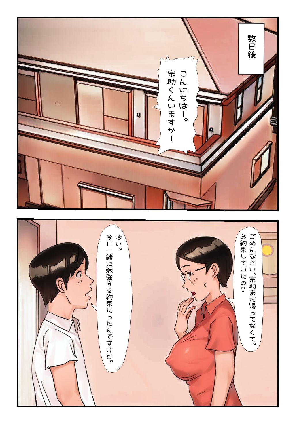 試し読み 1