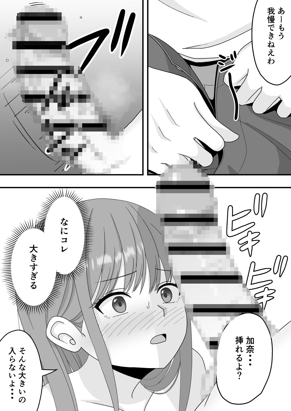 試し読み 9