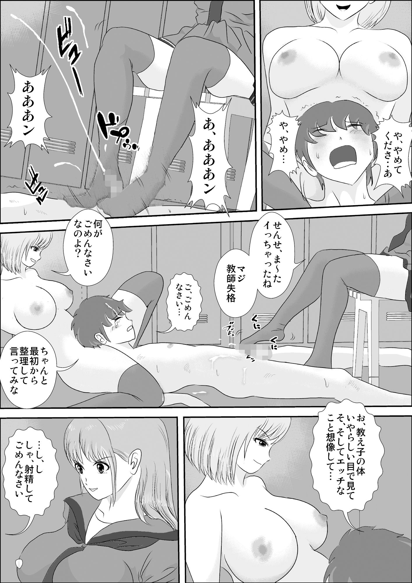 試し読み 7